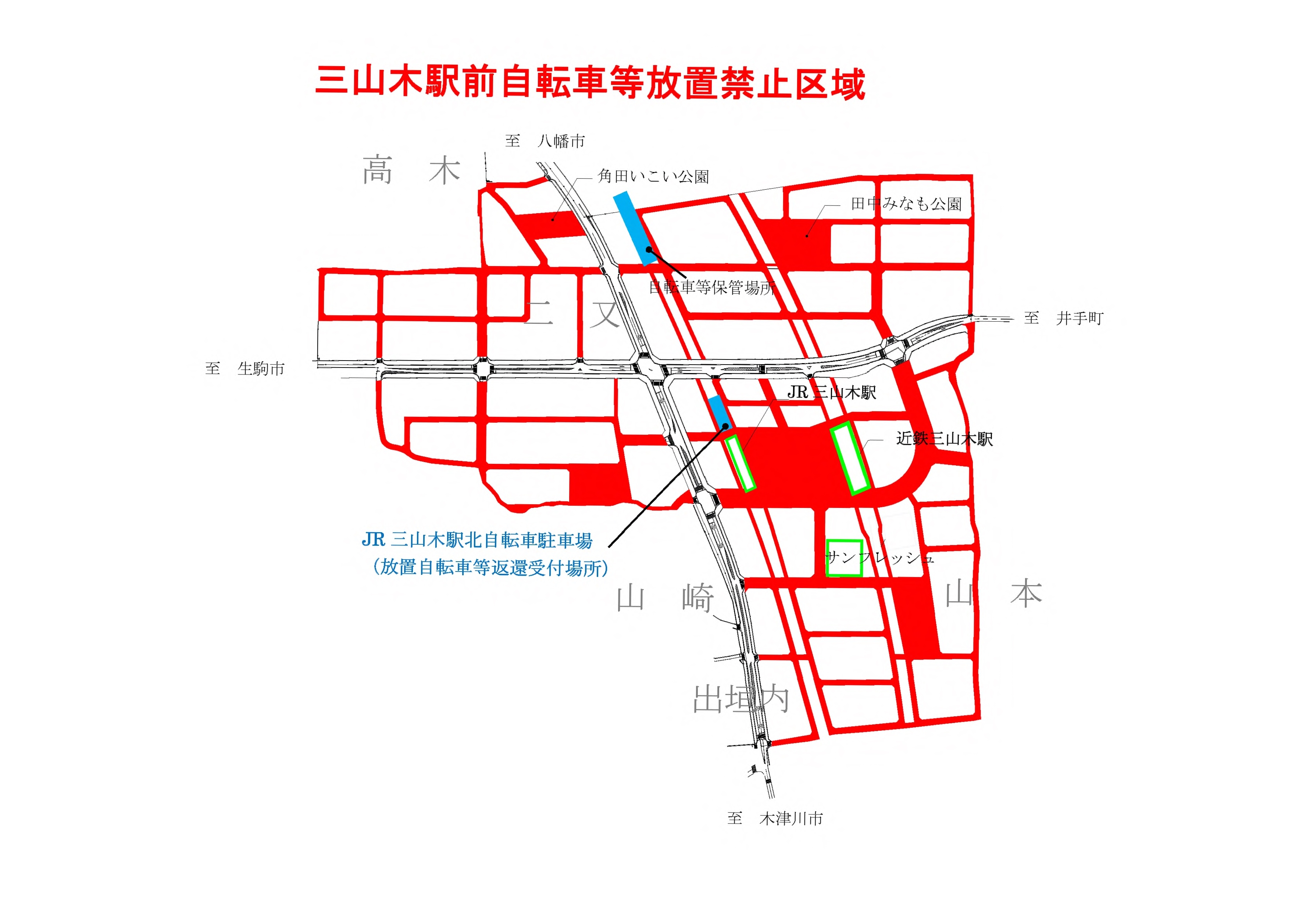 【位置図】三山木地区
