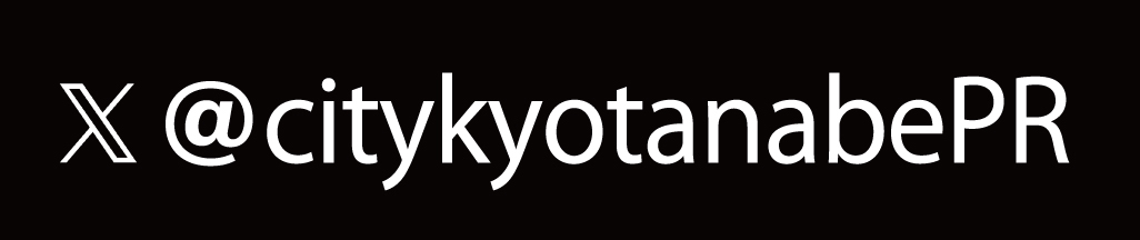 京田辺市公式ツイッターにアクセスします。