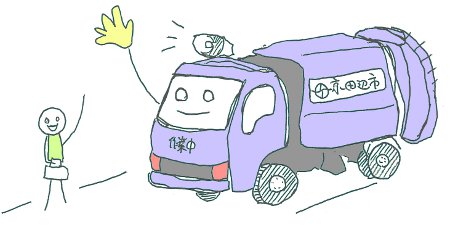 パッカー車のイラストです。