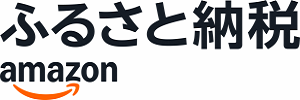 アマゾン