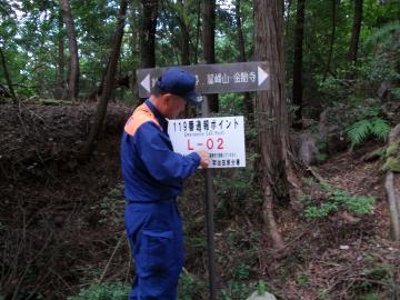 旧登山道（大道寺コース）