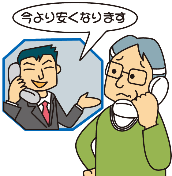 電話勧誘のイラスト