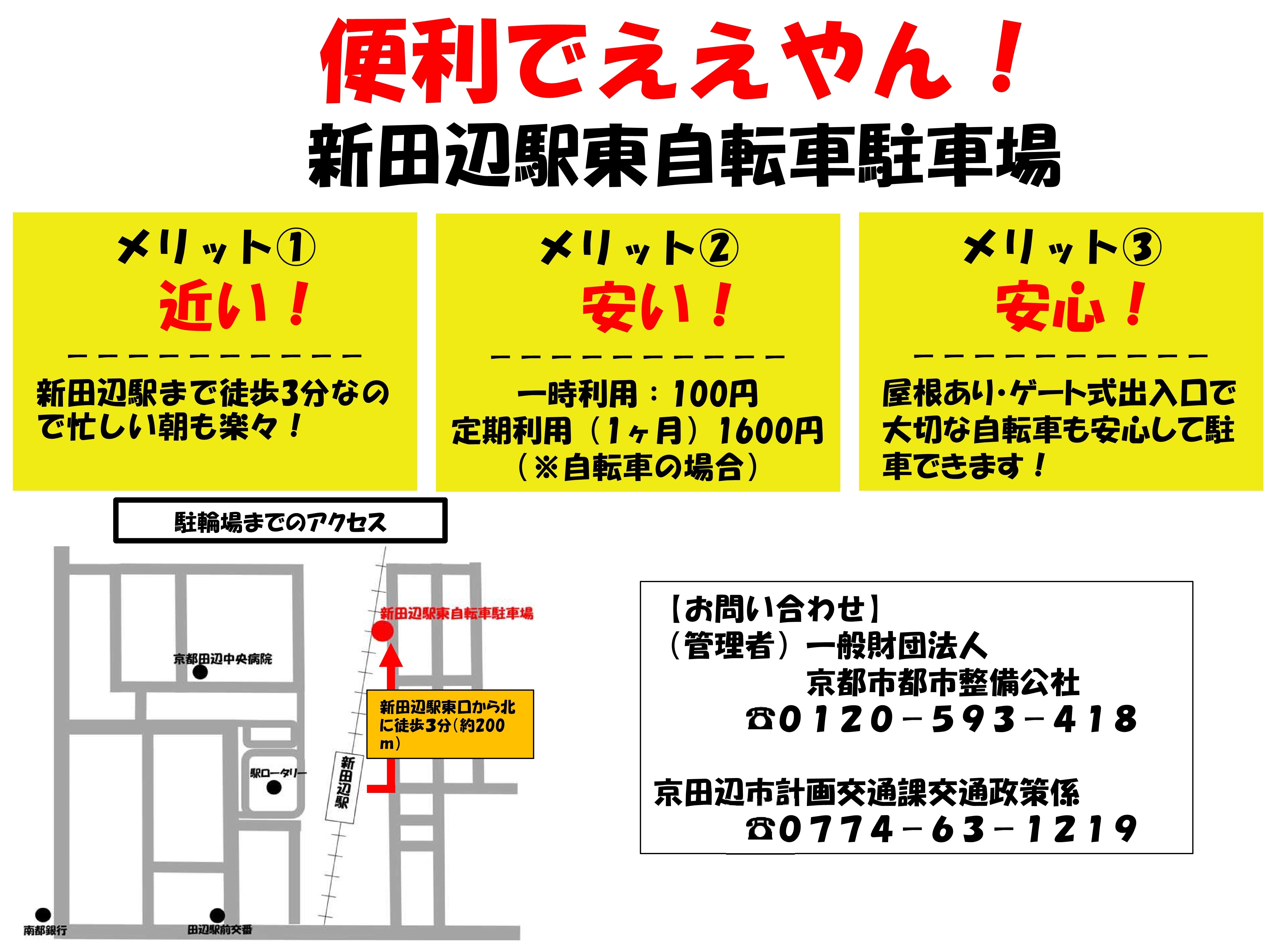 便利