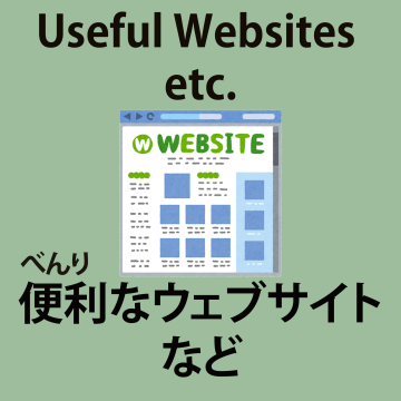 useful websites etc