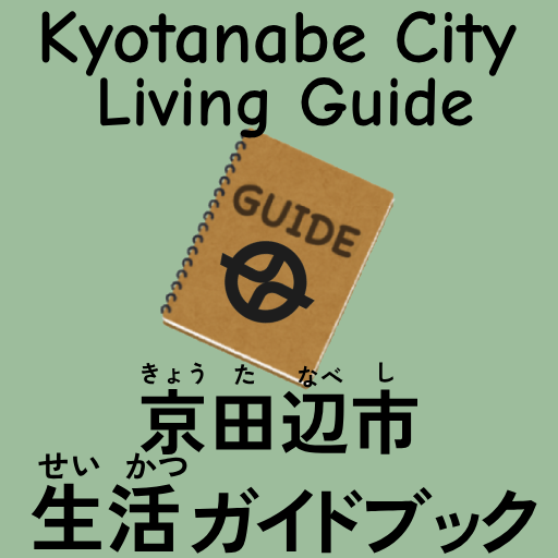 guidebook