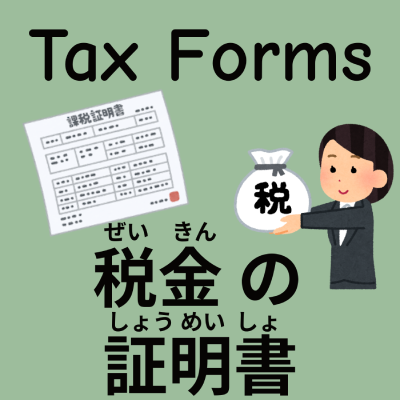 tax