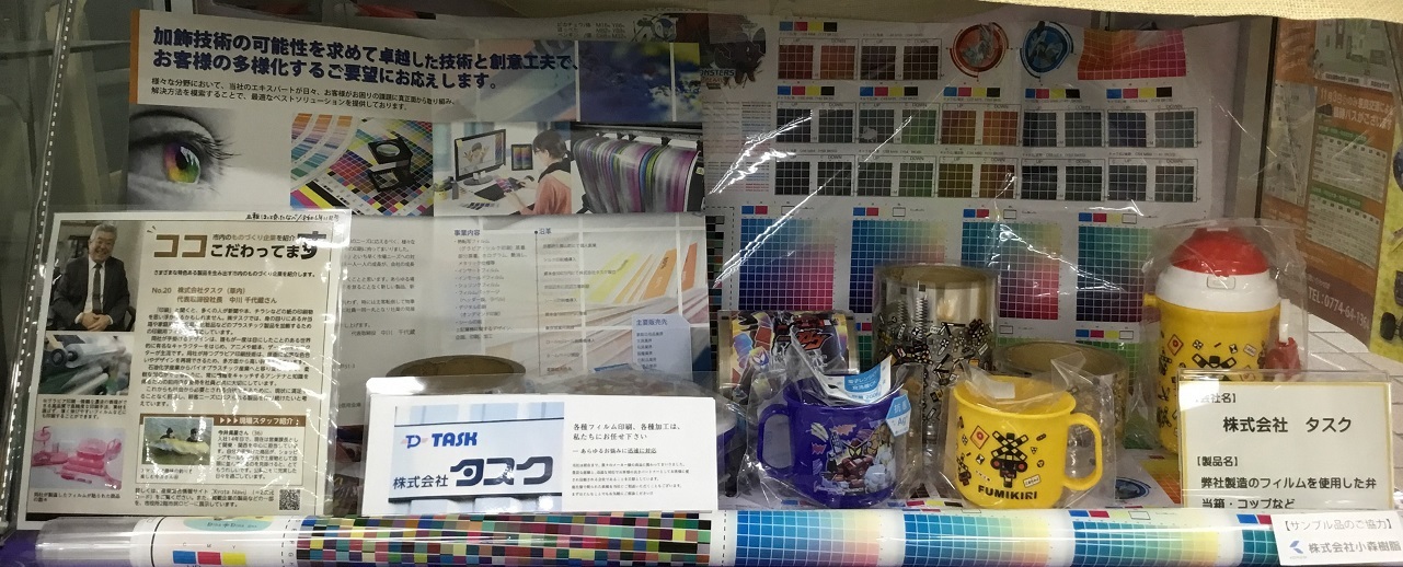 令和6年11月号 株式会社タスク展示品