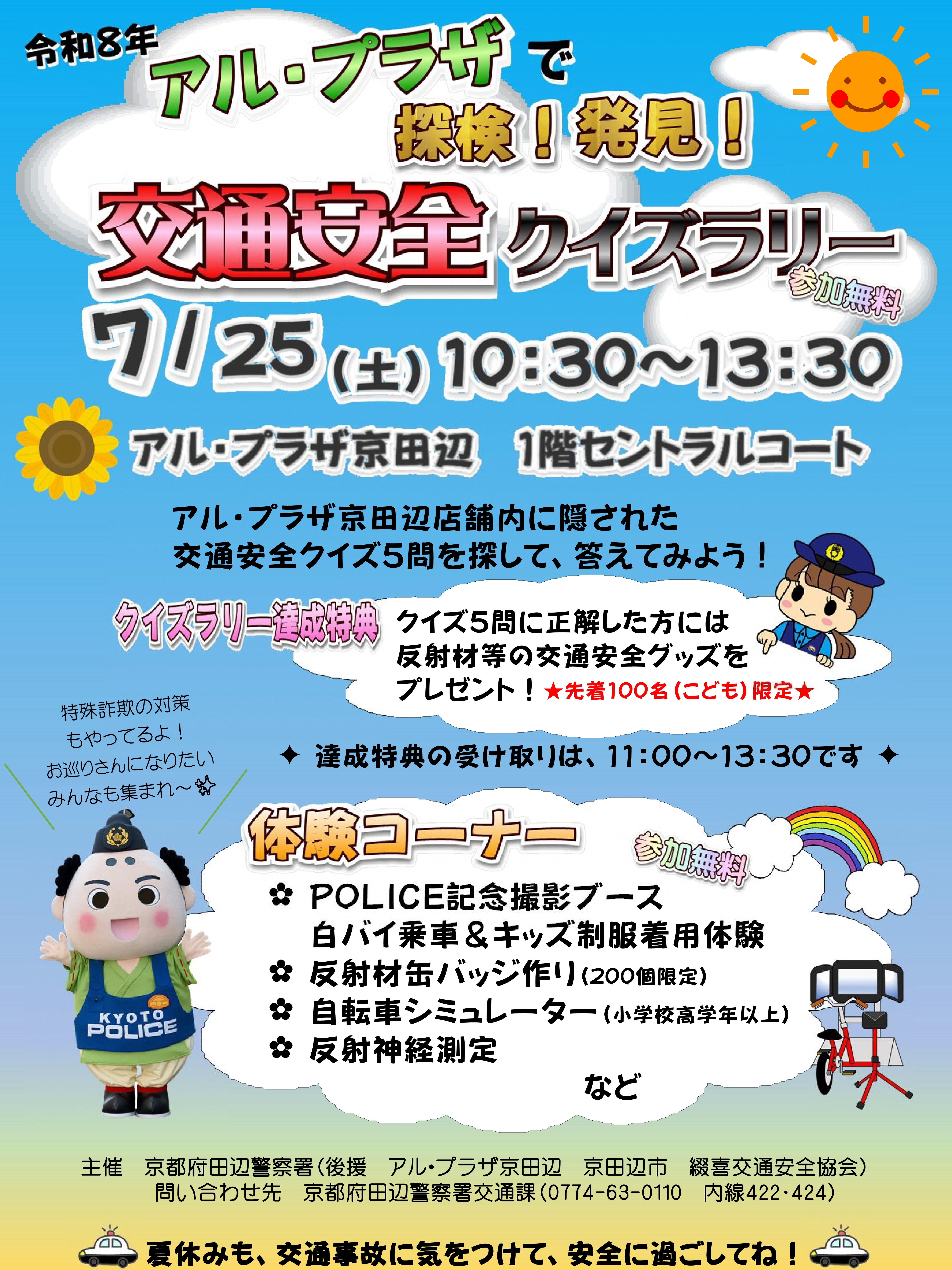 チラシ