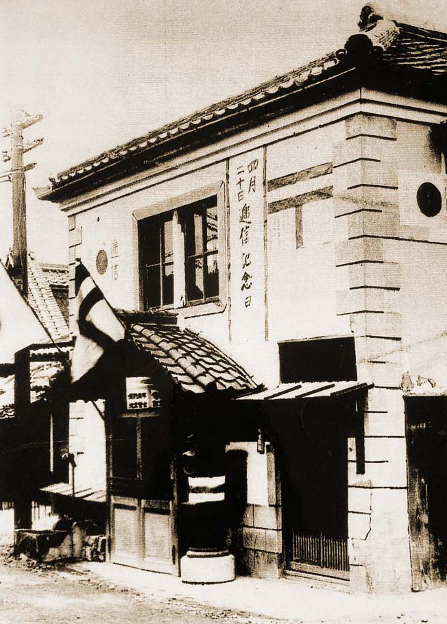 昭和元年の郵便局の写真