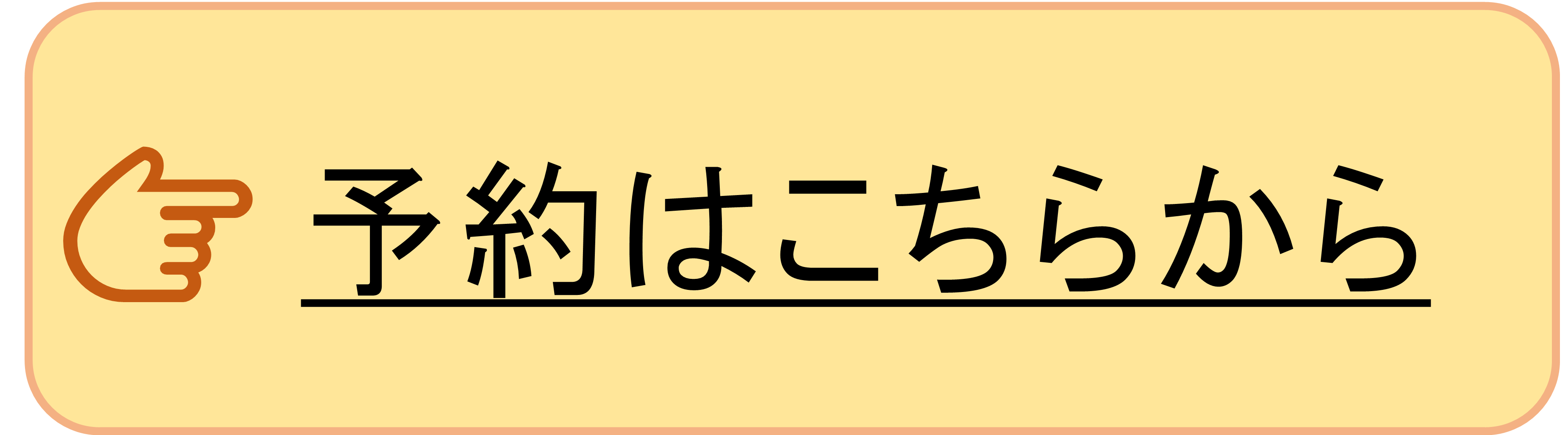 空家などに関する不動産なんでも無料相談窓口 申請フォーム