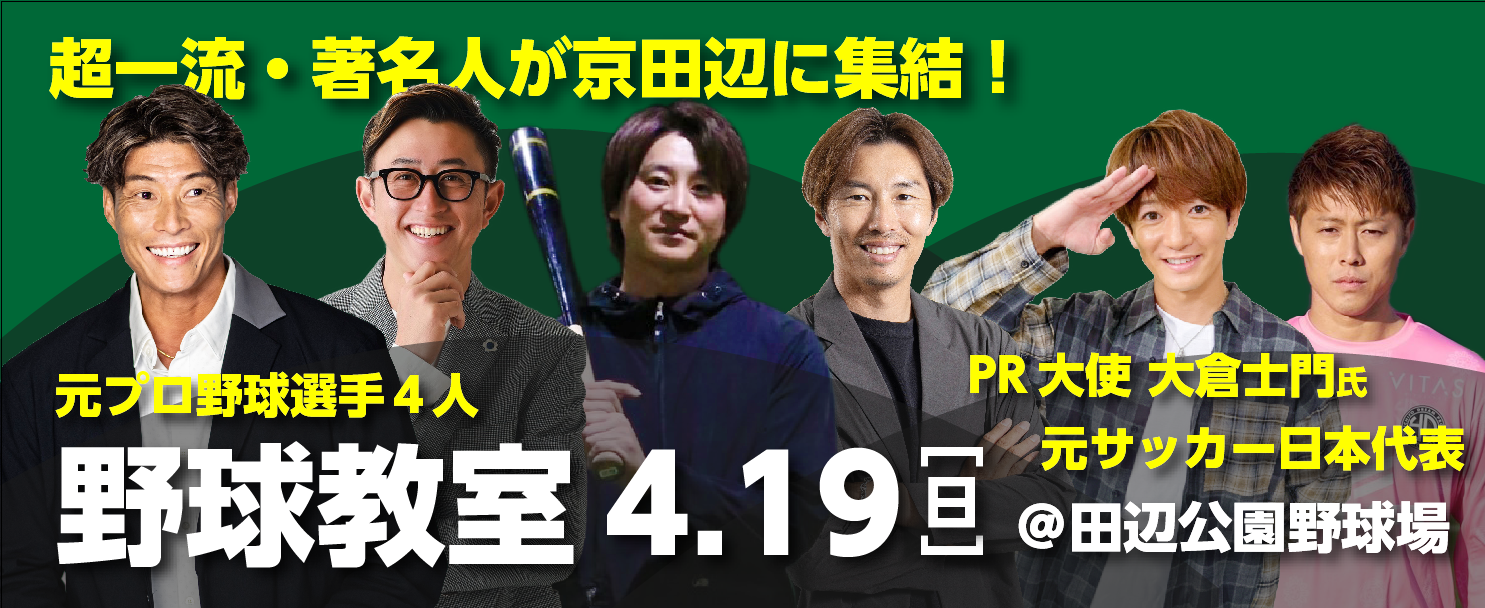 講師4人、ゲスト2人の写真