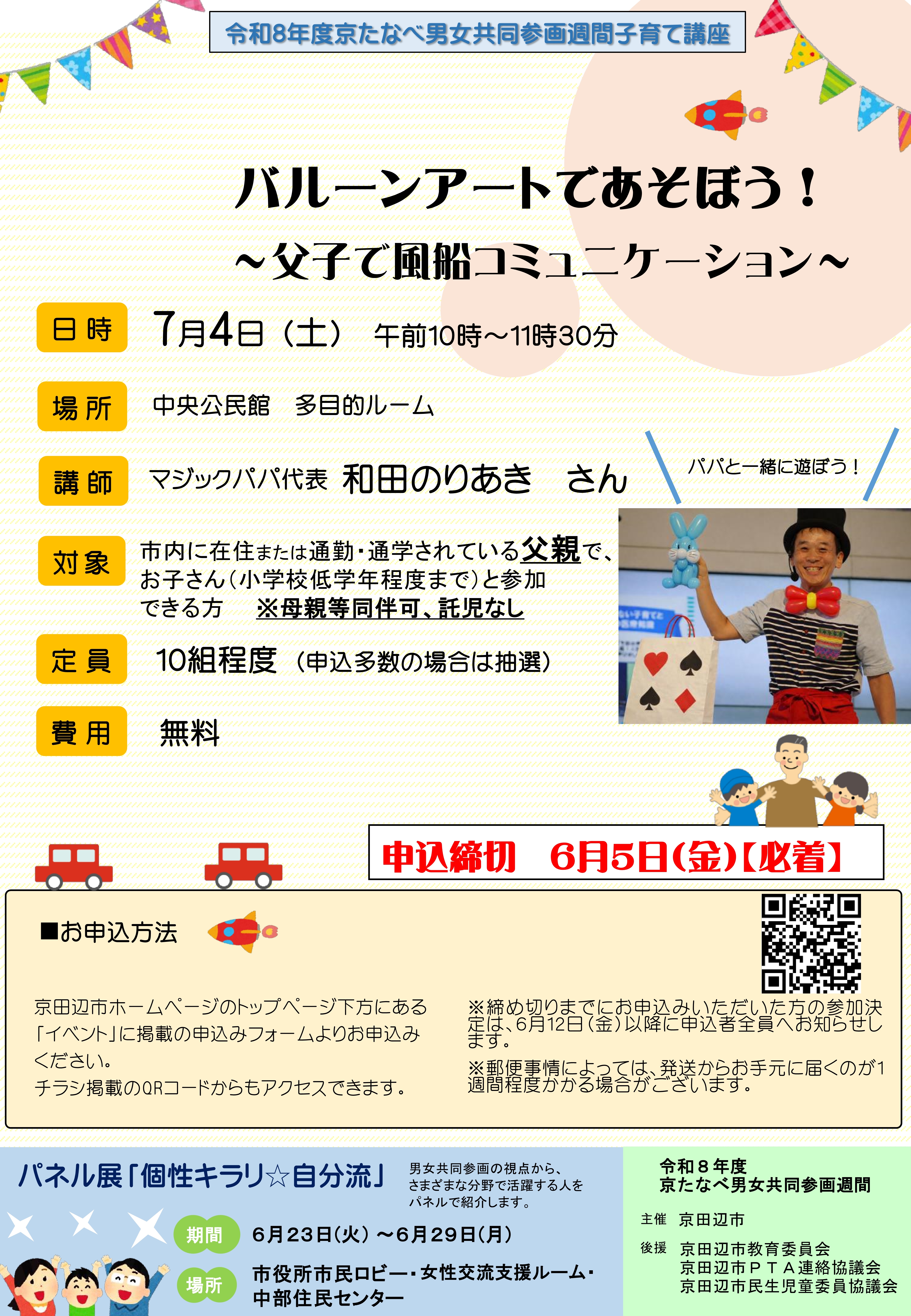 ちらし