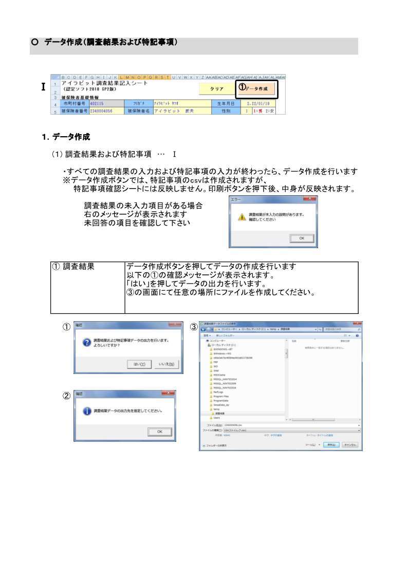手順1