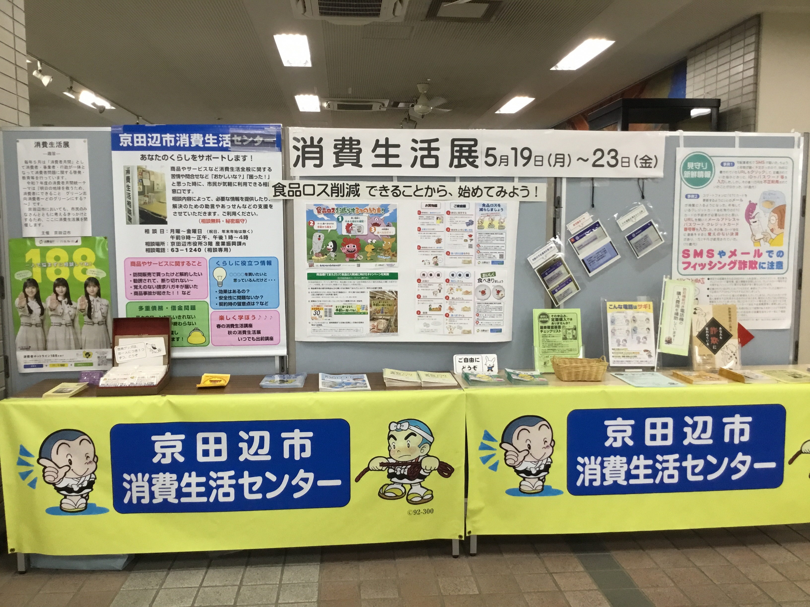 昨年度の展示の様子