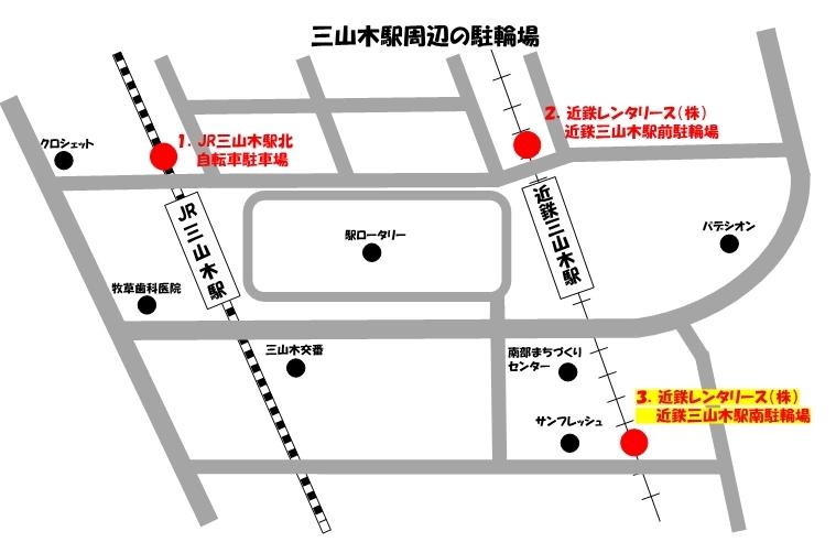 近鉄三山木駅南駐輪場