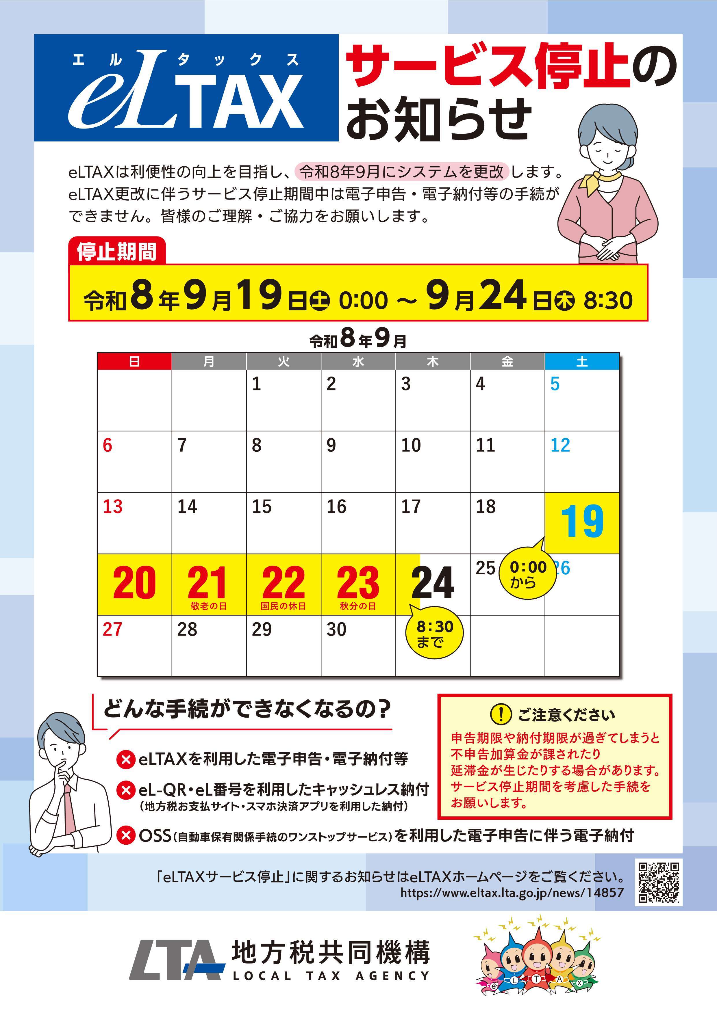お知らせチラシ表