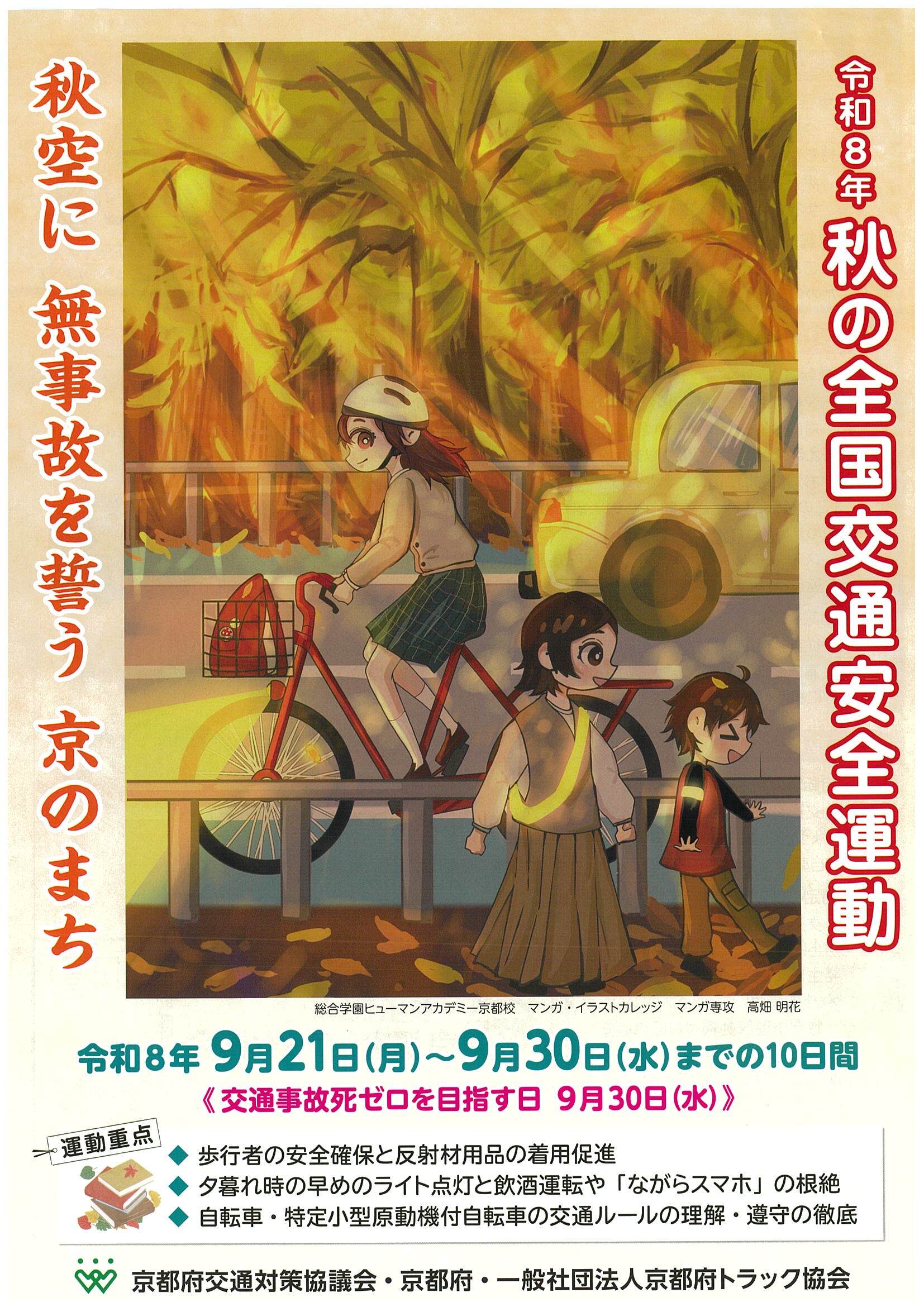 チラシ表