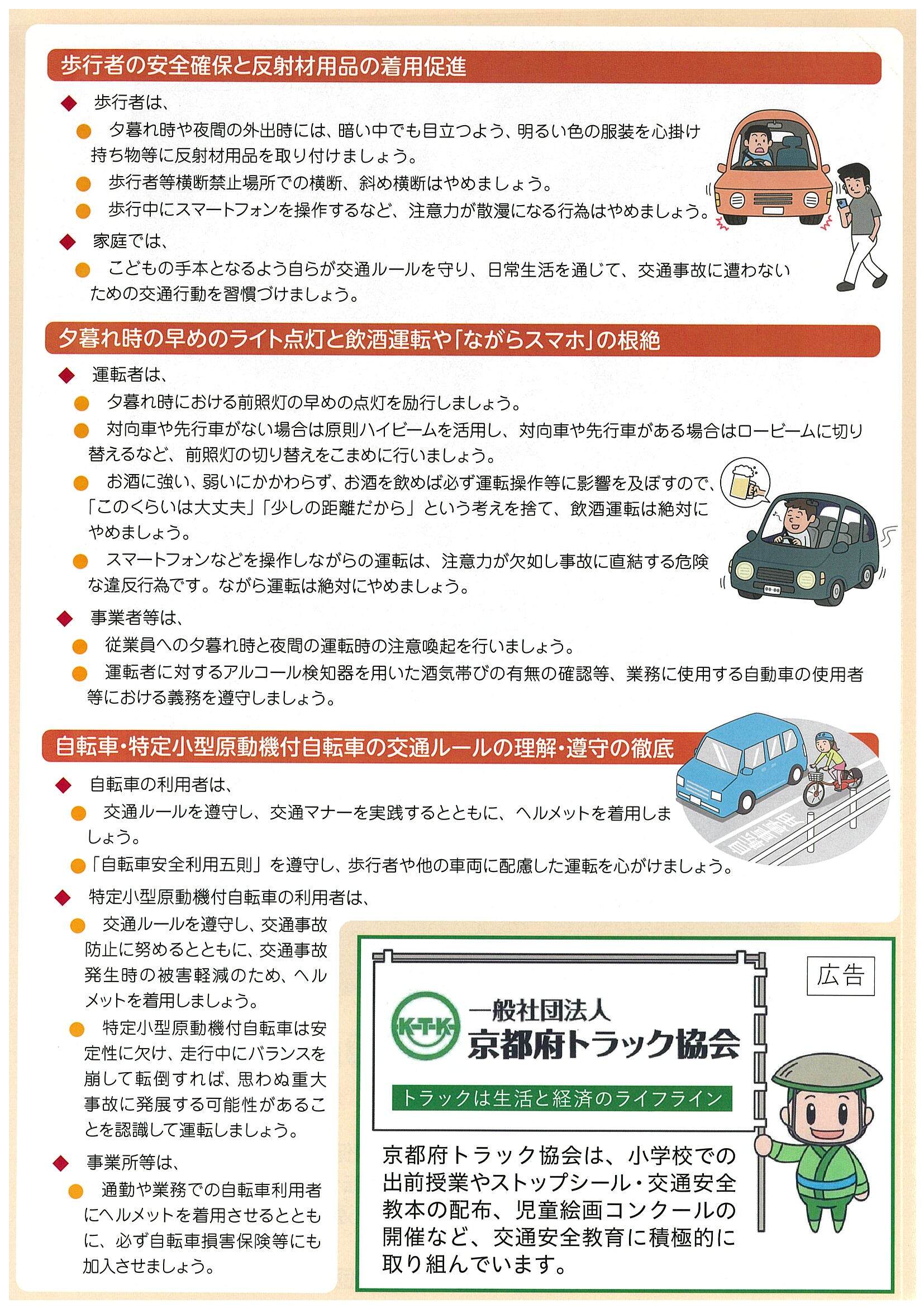 チラシ裏