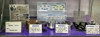 令和7年11月号 株式会社ニチダイの展示品